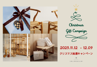 カールハンセンキャンペーン